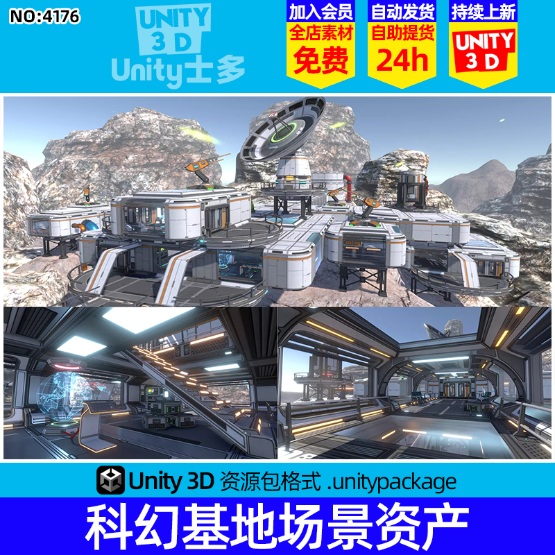 Unity外星球基地场景模型U3D科幻房间走廊指挥中心3D Scifi Kit