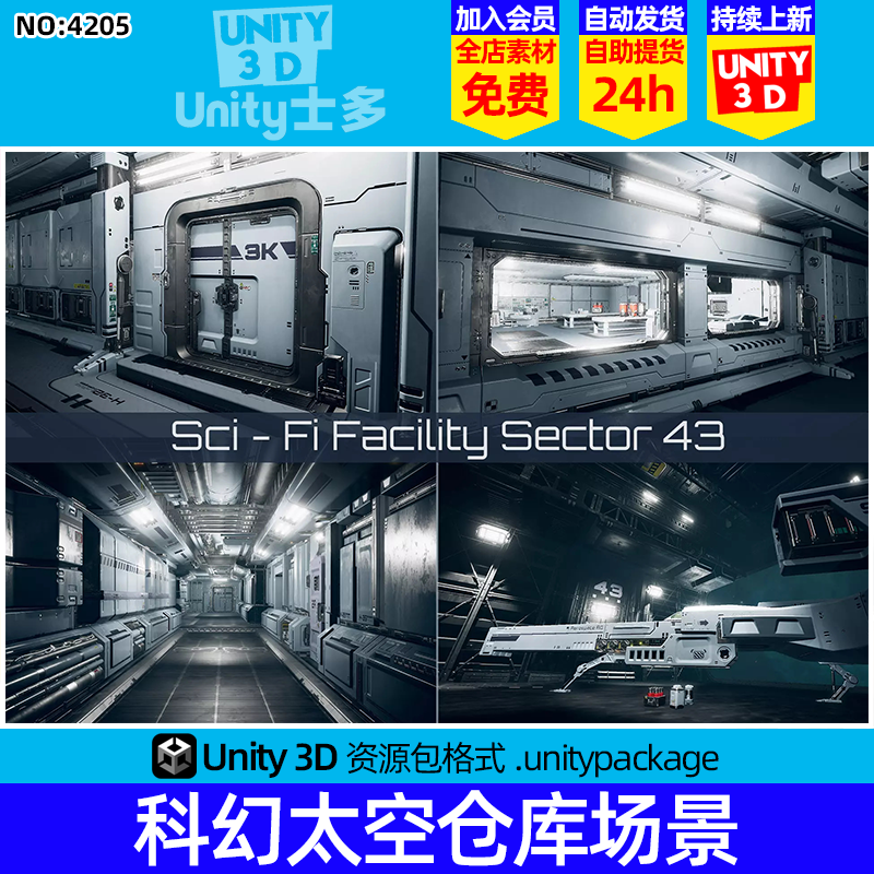 Unity科幻太空仓内部场景U3D控制室实验室Sci-Fi Facility Sector