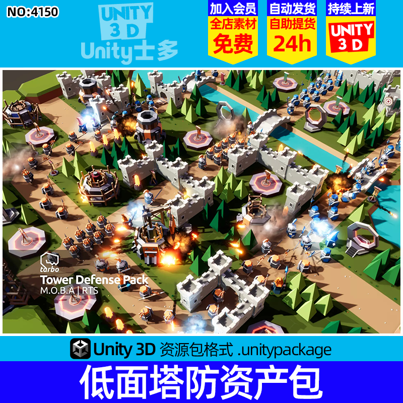 Unity低多边形风格游戏场景U3D城堡防御塔兵营Tower Defense Pack