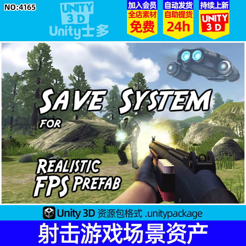 Unity3D射击游戏场景资产Save System for Realistic FPS Prefab