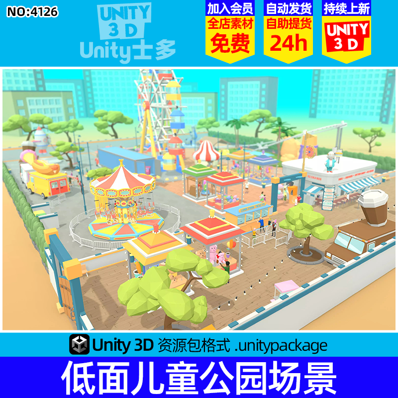Unity3D卡通公园游乐场场景U3D角色商店摩天轮Low Poly Luna Park