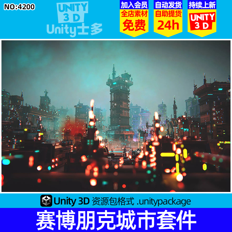 Unity3D赛博朋克城市建筑资产包U3D未来暗黑科幻Greeble City KIT