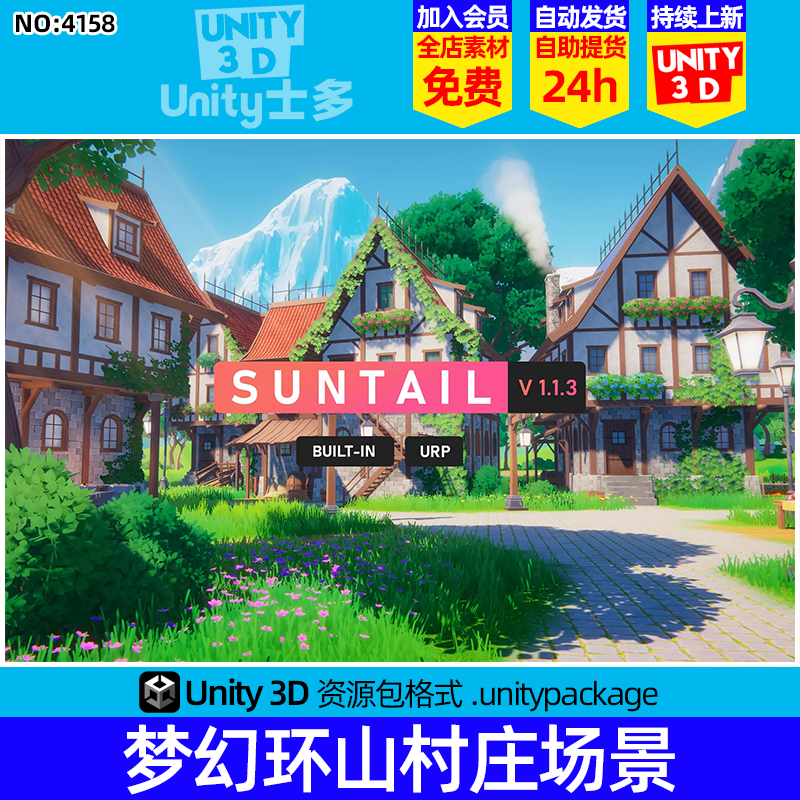 Unity3D童话中世纪村庄U3D建筑山脉树木Stylized Fantasy Village