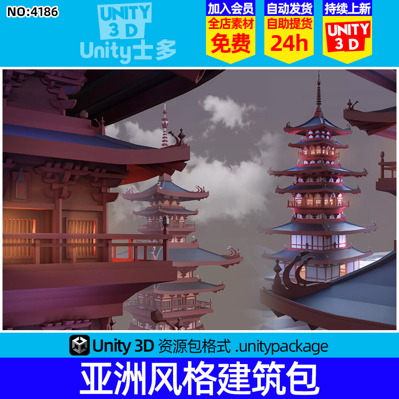 Unity3D亚洲lowpoly风格建筑U3D古风宝塔寺庙Asian Style Village