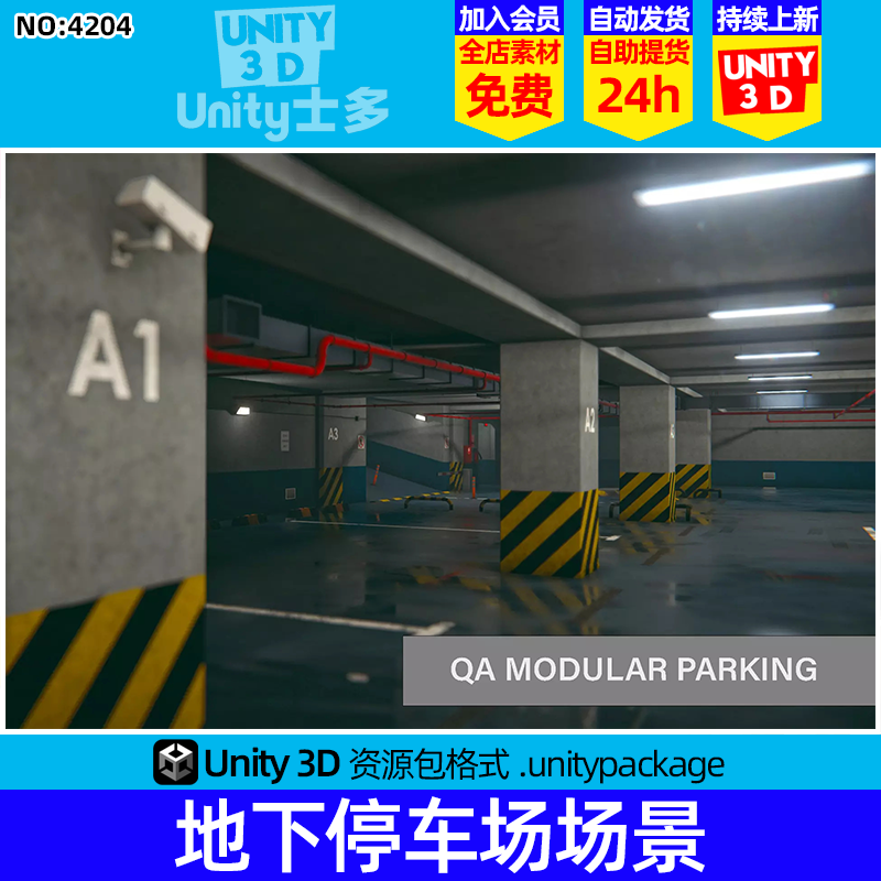 Unity3D地下停车场场景地下室模块通风管道标识牌Modular Parking