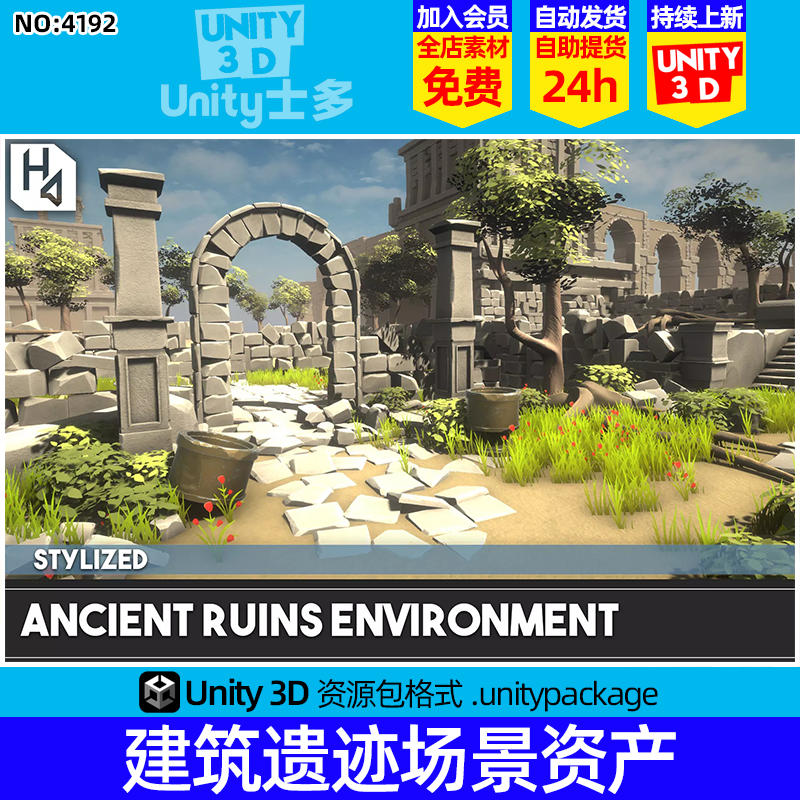 Unity3D风格化建筑遗址场景U3D古建筑废墟Stylized Ancient Ruins