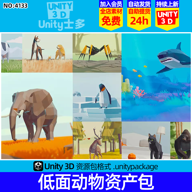 Unity3D低面动物模型带动画鳄鱼北极熊Low Poly Animated Animals