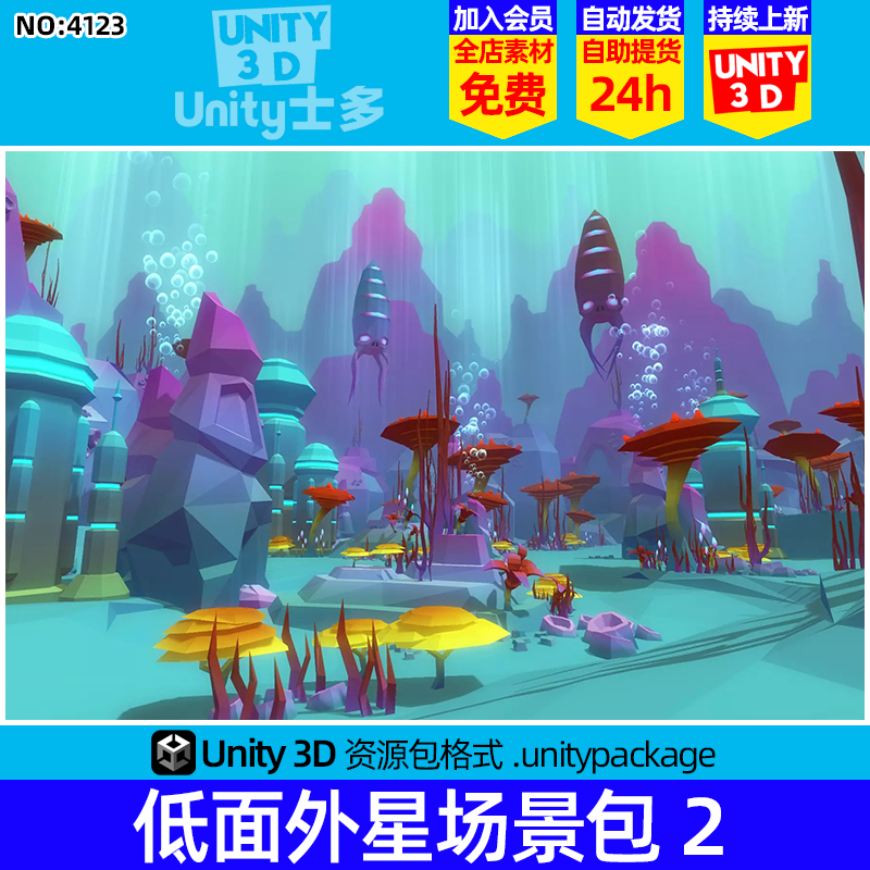 Unity3D低面风格外星球场景水世界生物植被悬崖地形Alien Planets