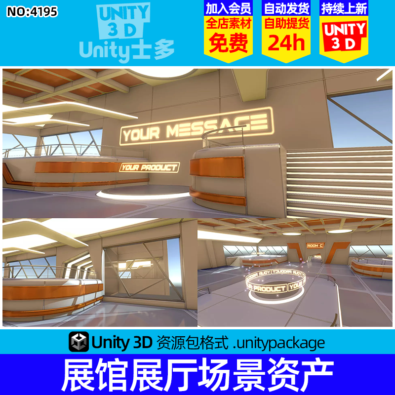 Unity3D现代简约科技风格展厅展馆U3D场景模型资产包U3DShowroom