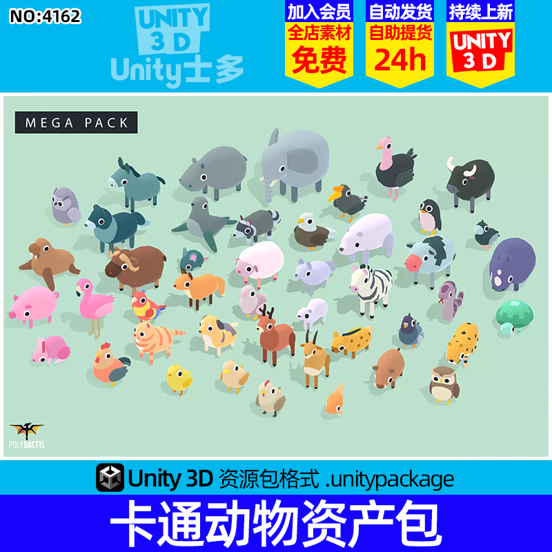 Unity卡通动物包带动画U3D北极熊农场动物宠物Animals Mega Pack