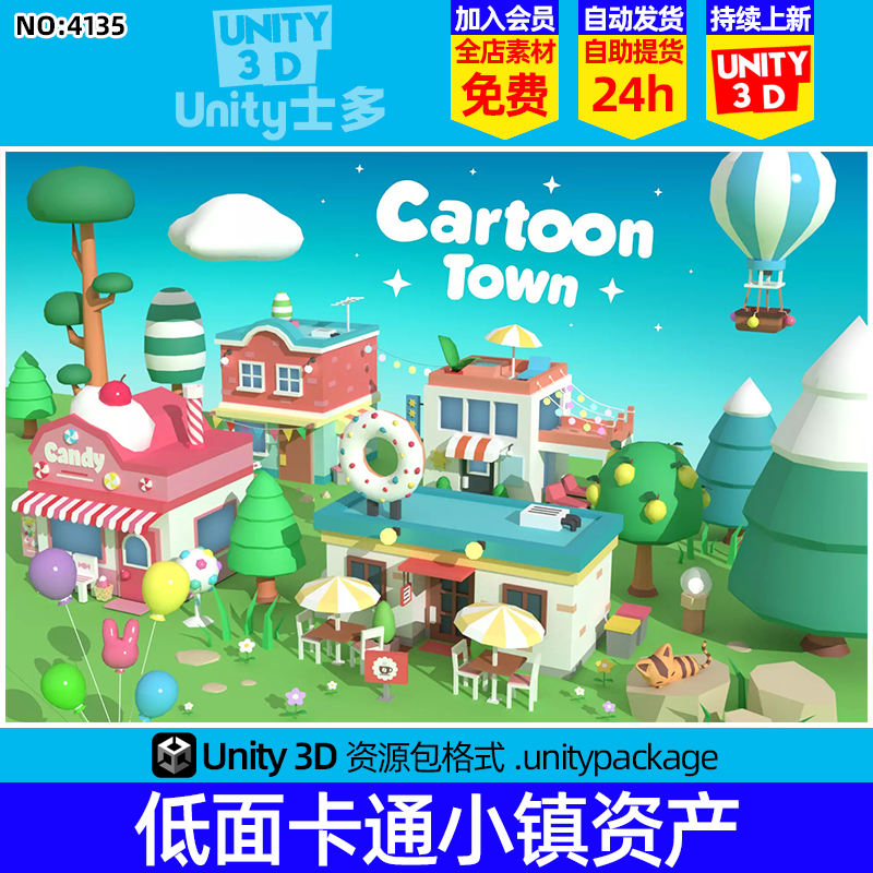 Unity卡通可爱小镇场景模型U3D建筑农作物植物商店Cartoon Town