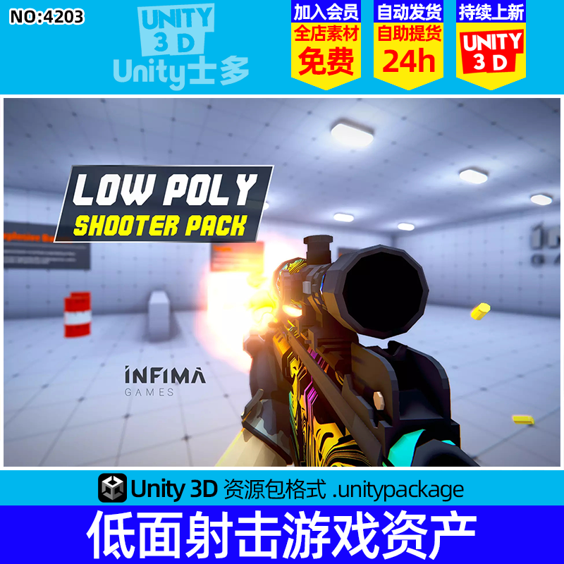 Unity低面射击游戏资产包U3D人物角色武器道具资产包Shooter Pack