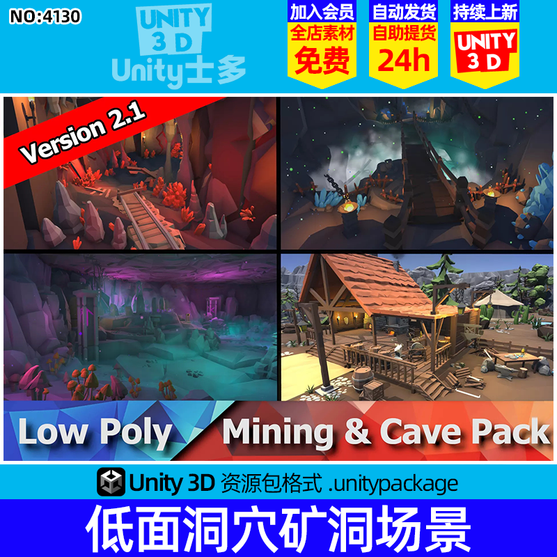 Unity洞穴挖矿游戏场景U3D水晶铁轨矿车工具植物岩石Mining Cave