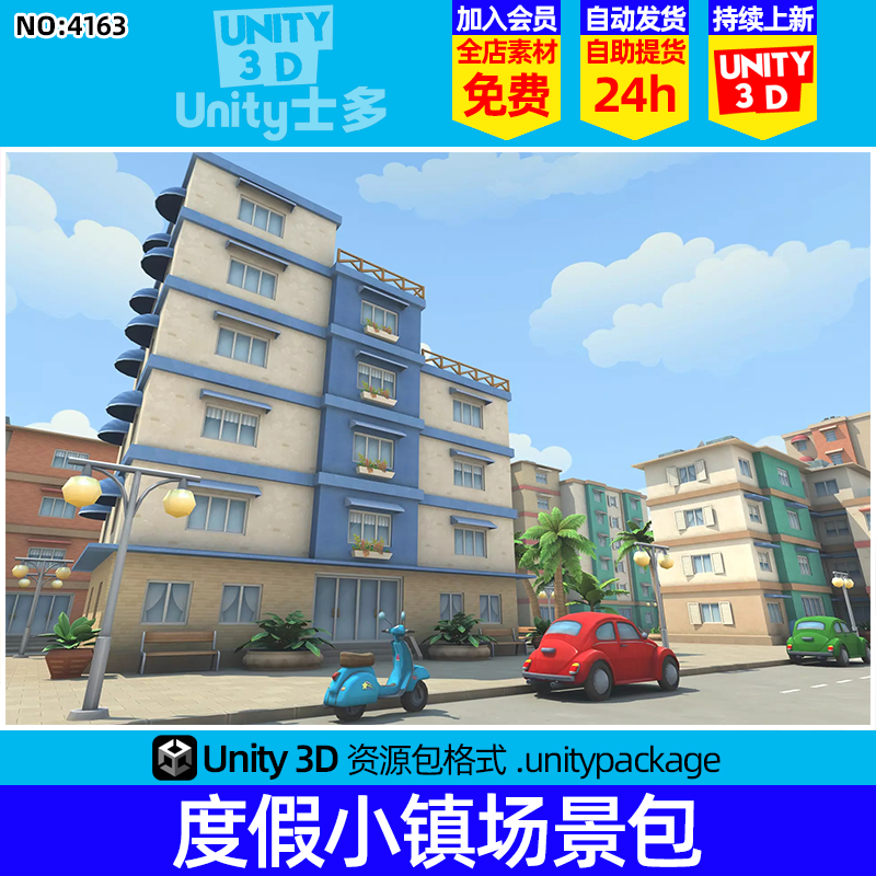 Unity3D卡通风格旅游度假小镇建筑U3D棕榈树道路车辆Resort Town