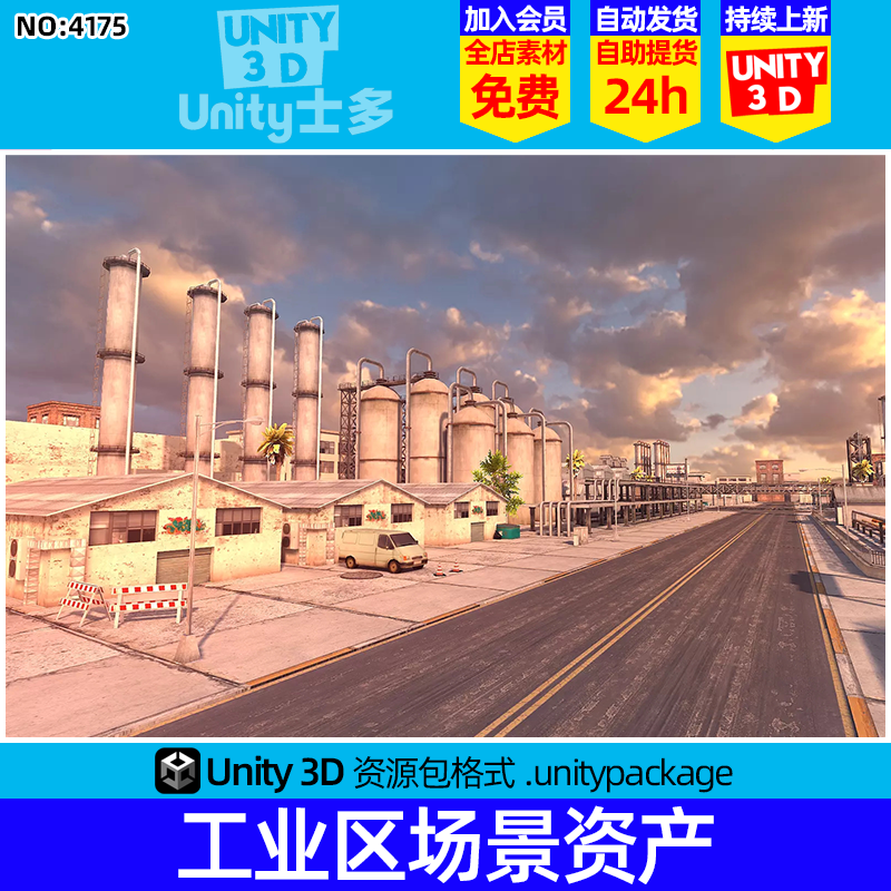 Unity工业区建筑场景低面模型U3D厂房设施烂尾楼Industrial Zone