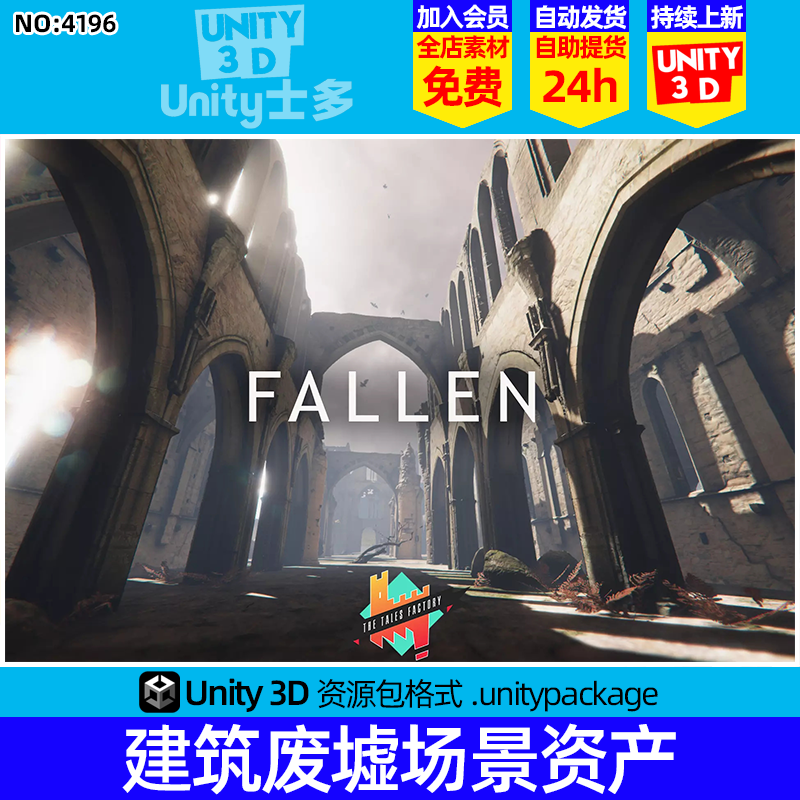 Unity3D欧式古建筑废墟遗迹场景Fallen Photoscanned Ruins Pack