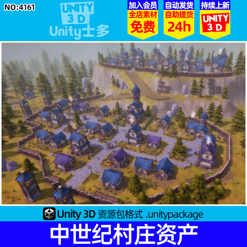 Unity3D手绘低面风格中世纪村庄U3D建筑植物Medieval RPG Village