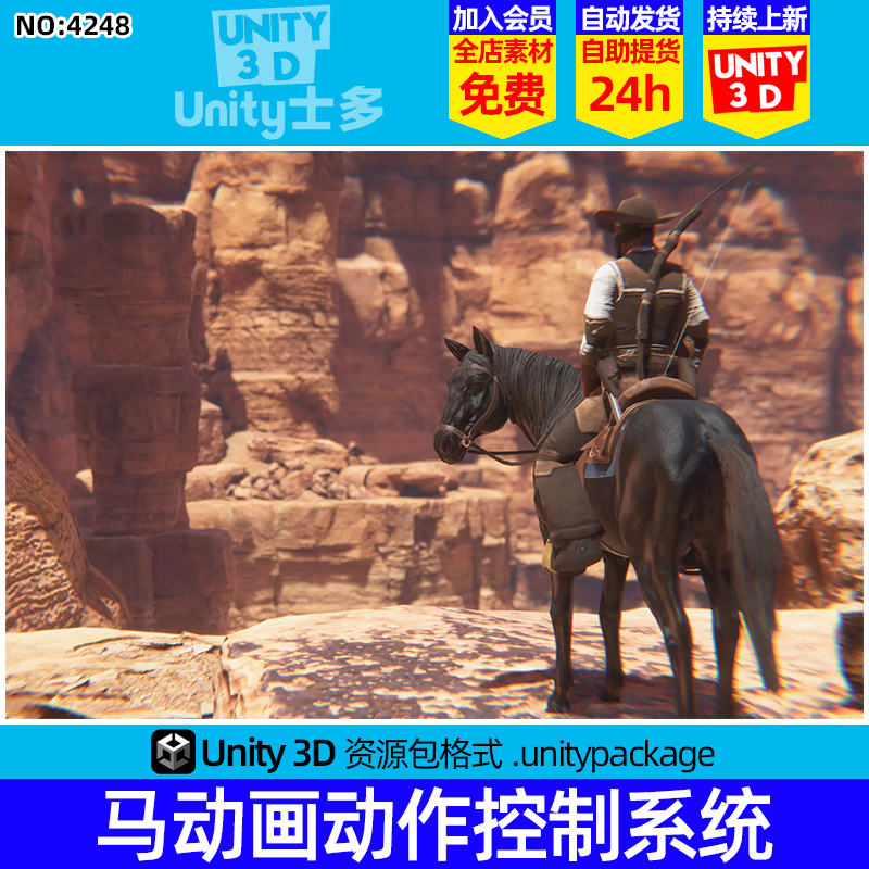 Unity3D骑马控制器包Horse Animset Pro (Riding System) v4.4.0a