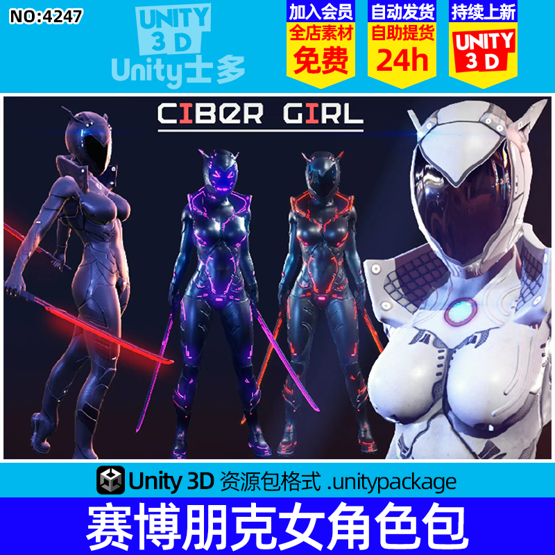 Unity3D科幻赛博朋克女战士刺客机器人物动画模型Ciber girl 1.0