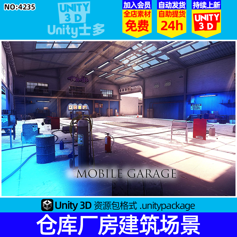 Unity车库仓库房维修车间厂房场景3D模型Mobile Garage Vol 2 1.0