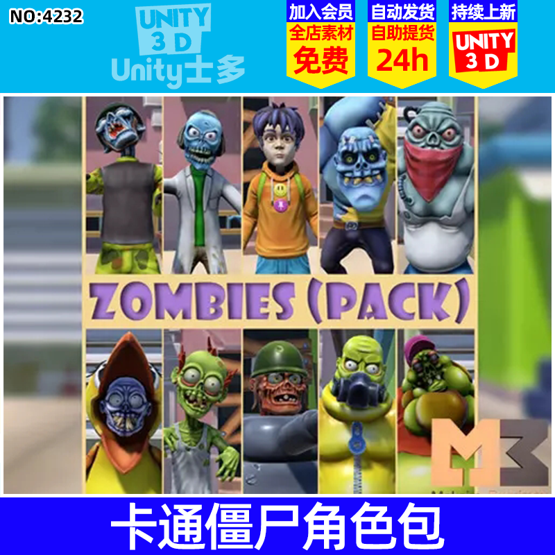 Unity卡通游戏丧尸僵尸怪物角色U3D模型动画Cartoon Zombies Pack