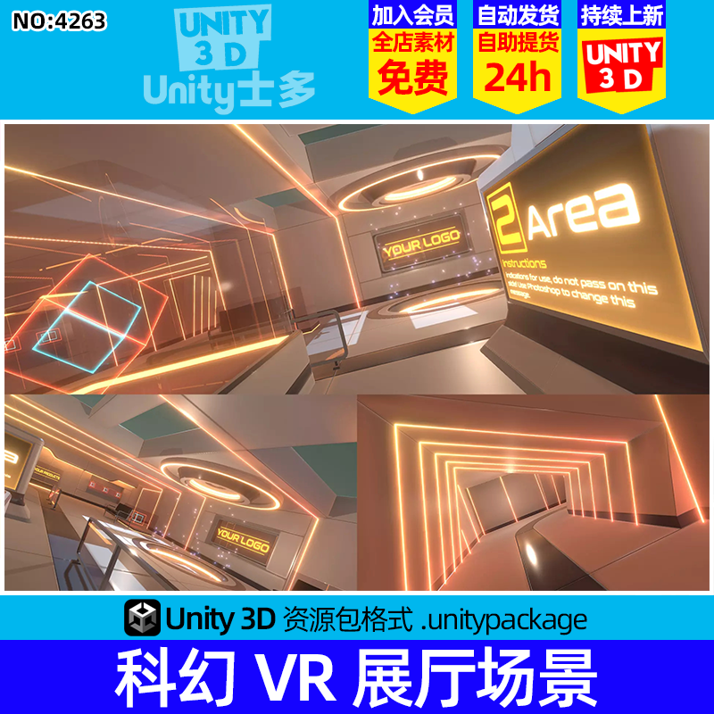 Unity3D未来科幻科技VR展厅场景3D Showroom Level Kit Vol 9 1.0