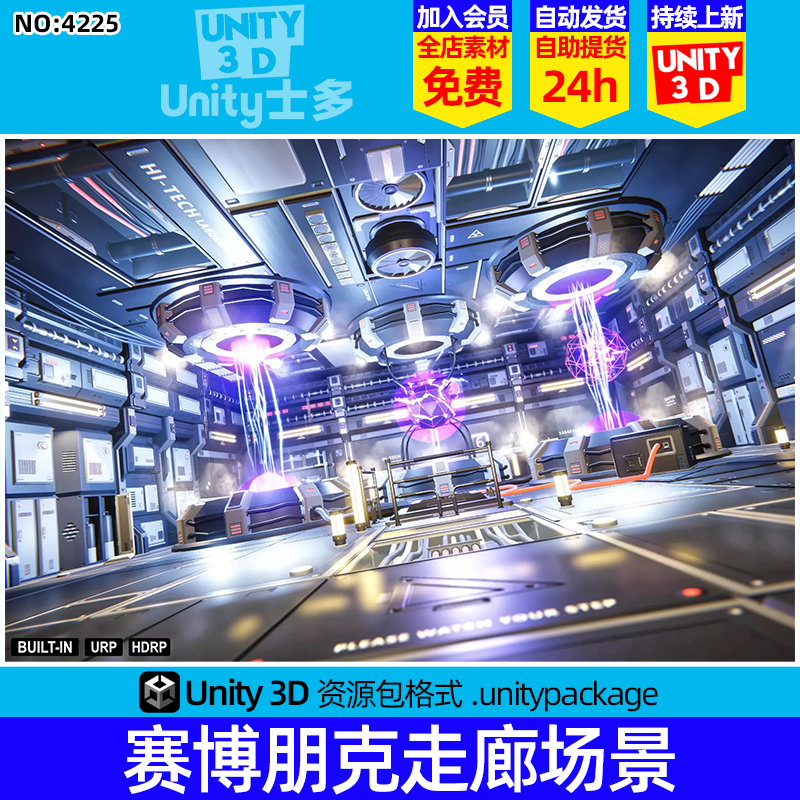 Unity科幻室内空间赛博朋克走廊场景STYLIZED - Sci-Fi Corridor