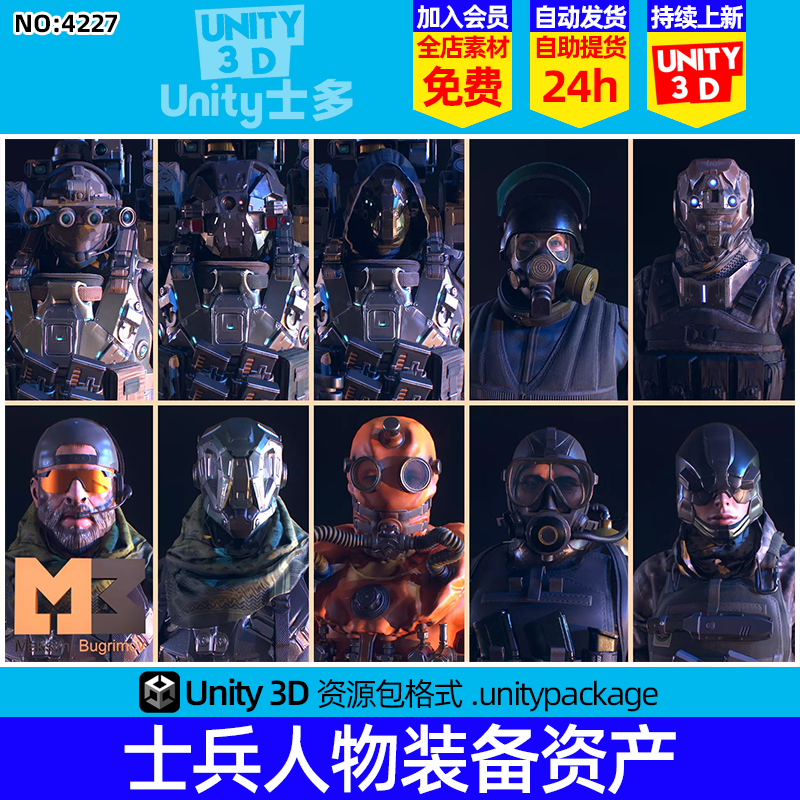 Unity3D特种部队士兵战士角色武器装备模型PBR Military pack 1.4