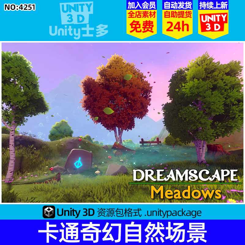 Unity卡通梦幻森林花草树自然场景Dreamscape Nature Meadows 1.5