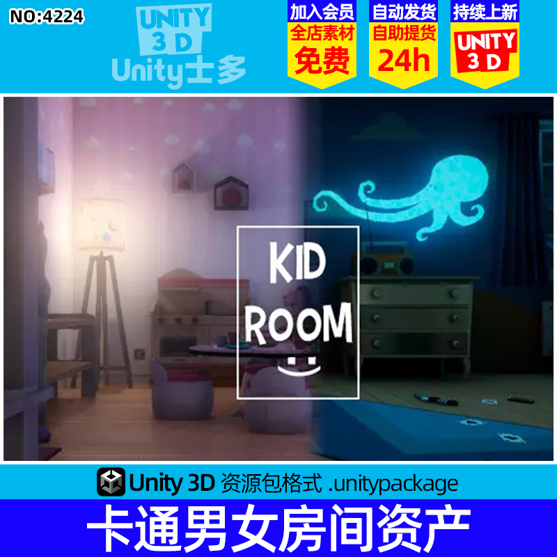 Unity3D卡通风格儿童房场景模型U3D男孩女孩房间公主房Kid Room