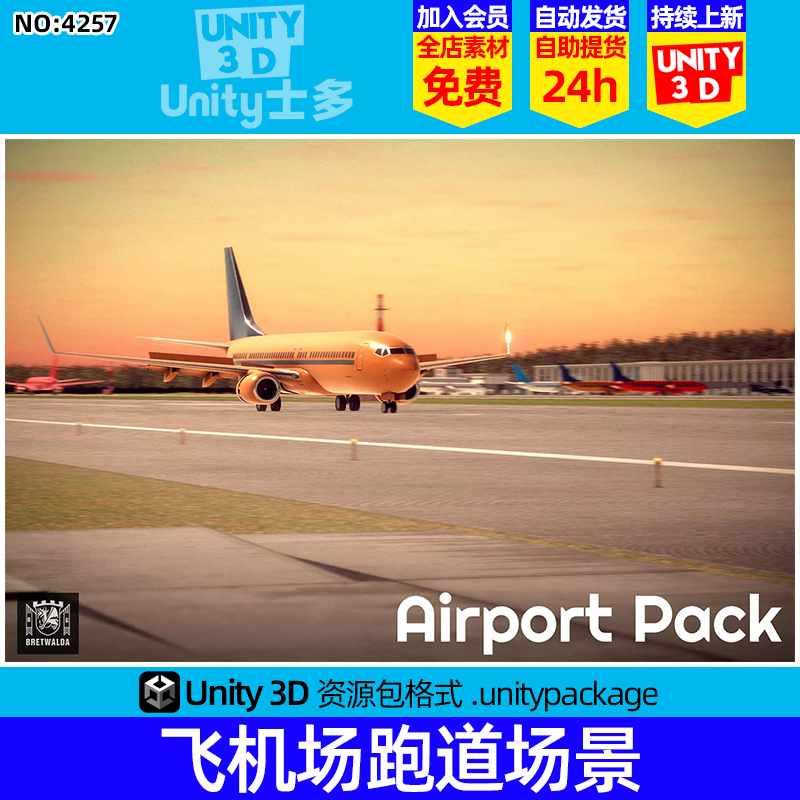 Unity直升机波音飞机场航站楼飞机跑道场景模型Airport Pack v1.0