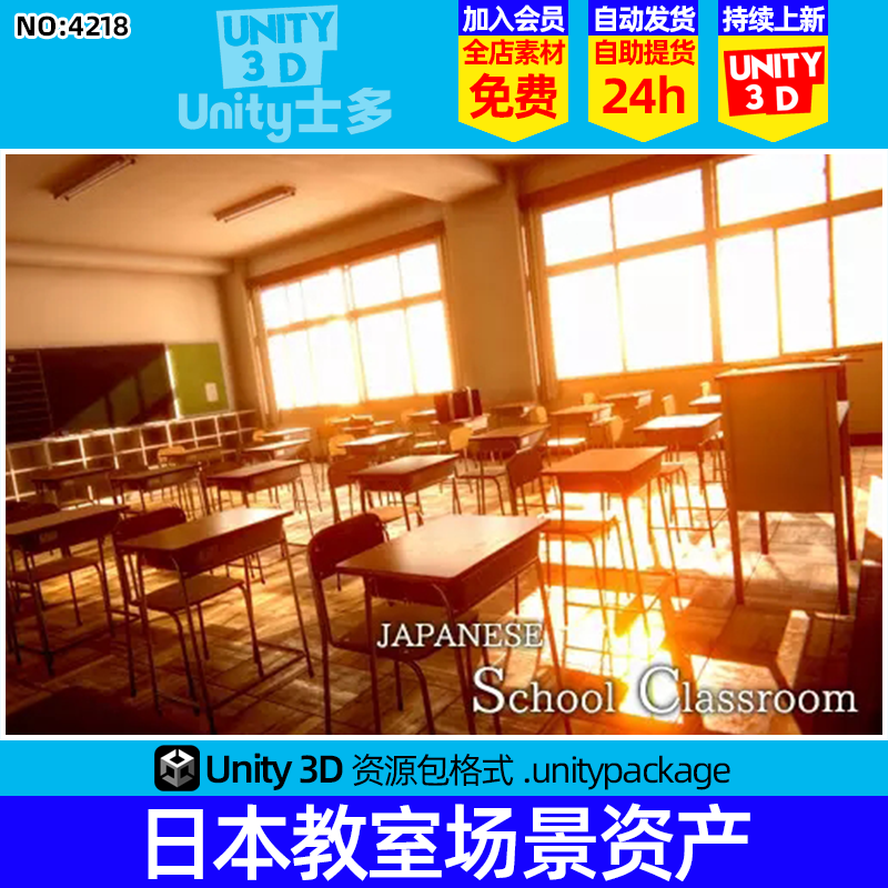 Unity3D日式风格教室场景模型U3D学生课桌黑板Japanese Classroom