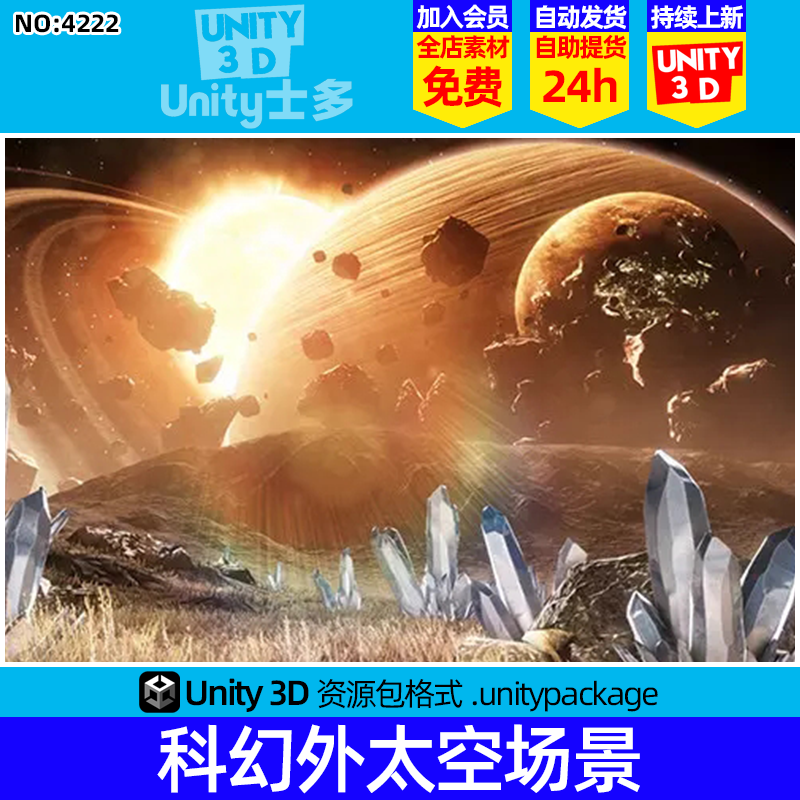 Unity科幻外太空环境U3D外星主题游戏场景素材Sci fi alien world