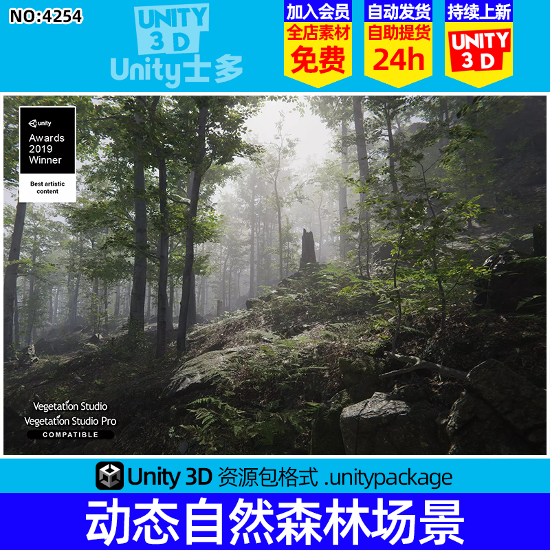 Unity3D动态森林场景Forest Environment - Dynamic Nature 1.8.3