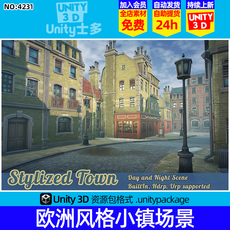 Unity卡通欧洲城市建筑场景U3D小镇街道日夜景Stylized Town v1.0