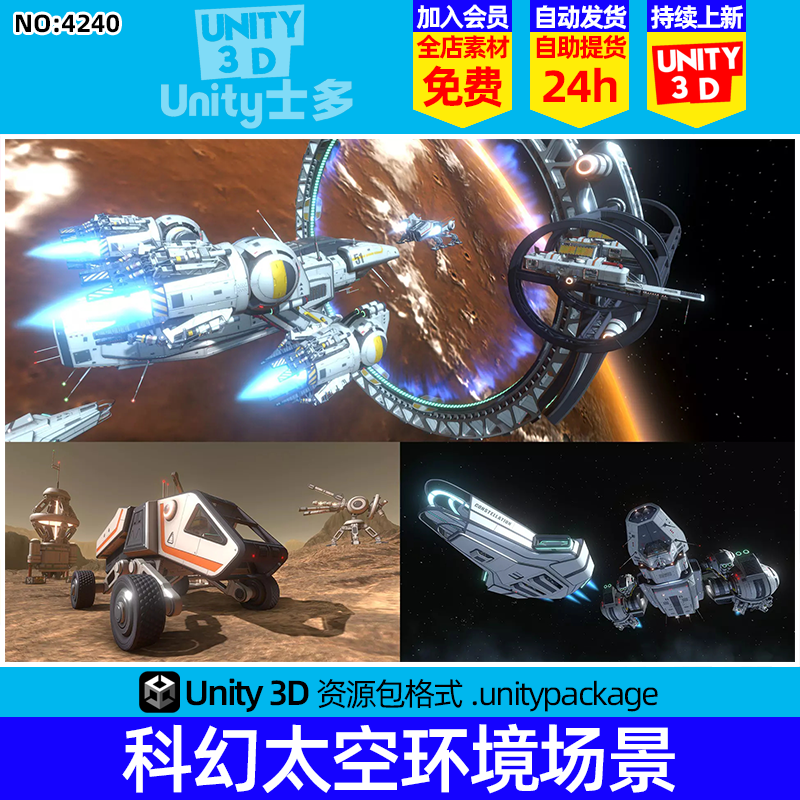 Unity科幻基地外星殖民地太空间站场景3D Scifi Kit Vol 3 1.15