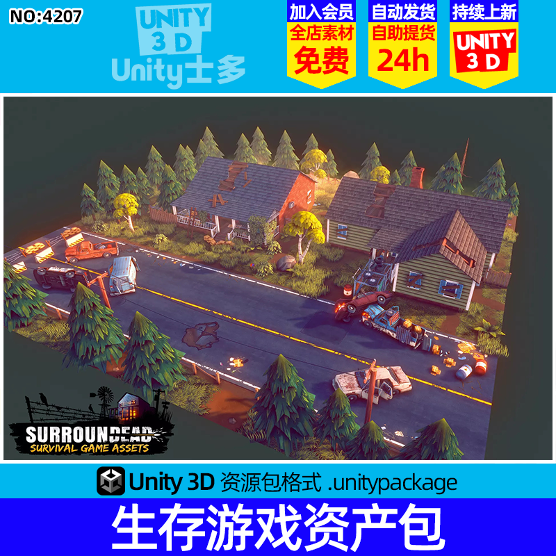 Unity生存游戏场景U3D建筑模块汽车路障道具Survival Game Assets