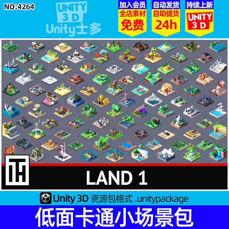 Unity卡通Lowpoly场景包森林沙漠岛屿极地海洋灯塔瀑布Land 1 1.0