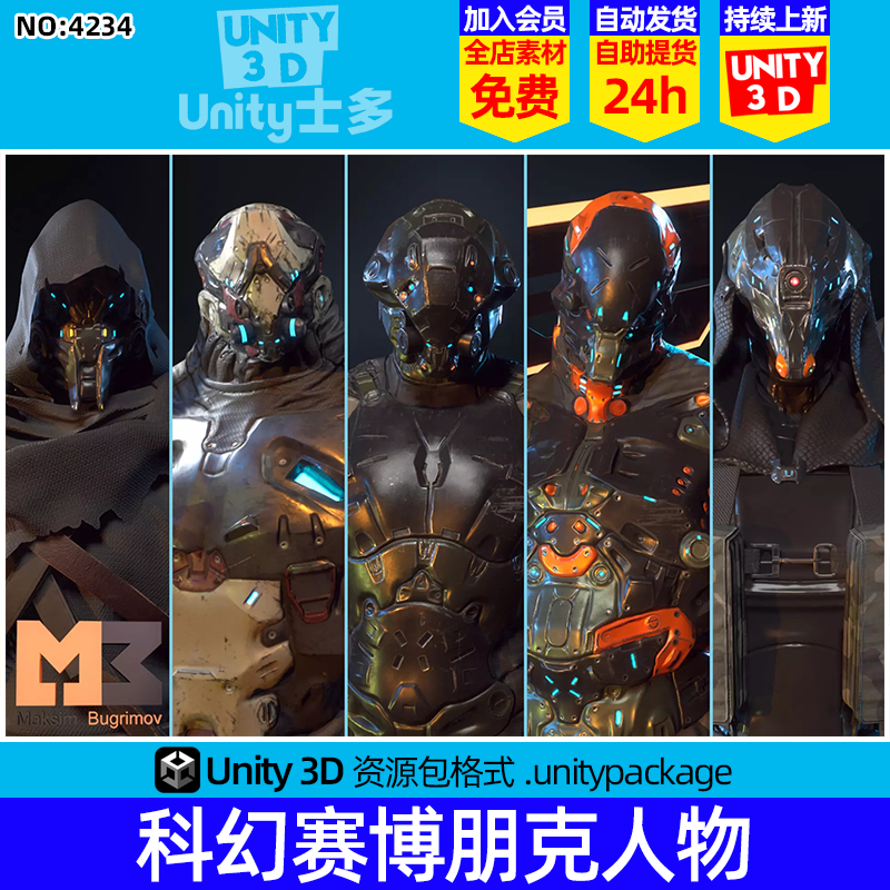 Unity科幻赛博朋克角色U3D人物模型包Sci-Fi Characters Pack 1.0