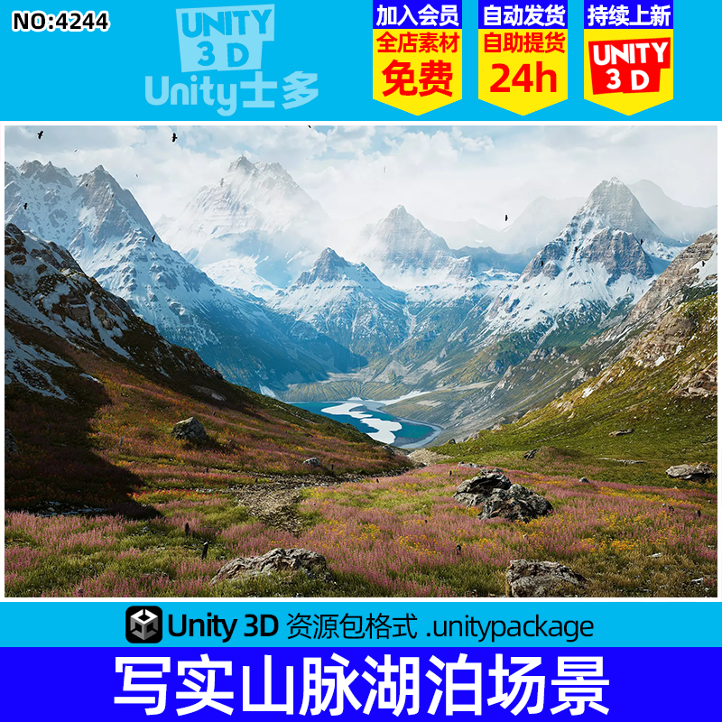 Unity写实高山湖泊山脉环境U3D场景Alpine Lake Environment 1.0