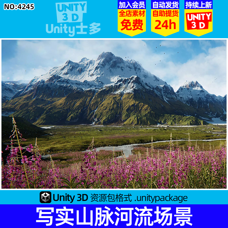 Unity雪山峰山脉盆地场景Mountain River Valley Environment 1.0