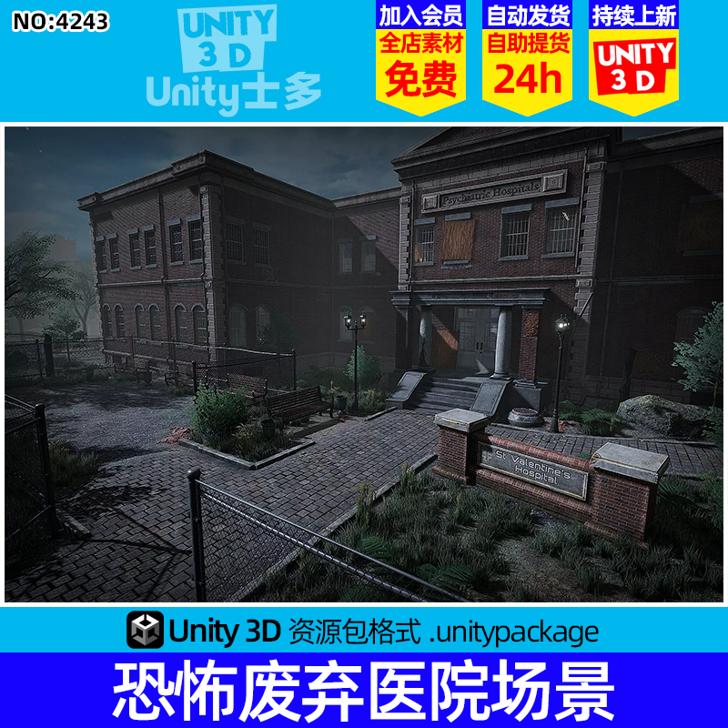 Unity恐怖废弃医院室内场景Abandoned_Psychiatric_Hospital_v1.3