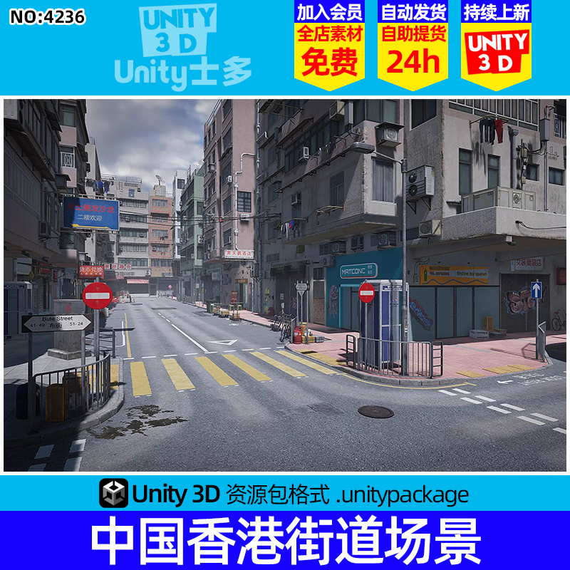 Unity写实香港城市建筑街道店铺场景U3D模型Hong Kong Street 1.2