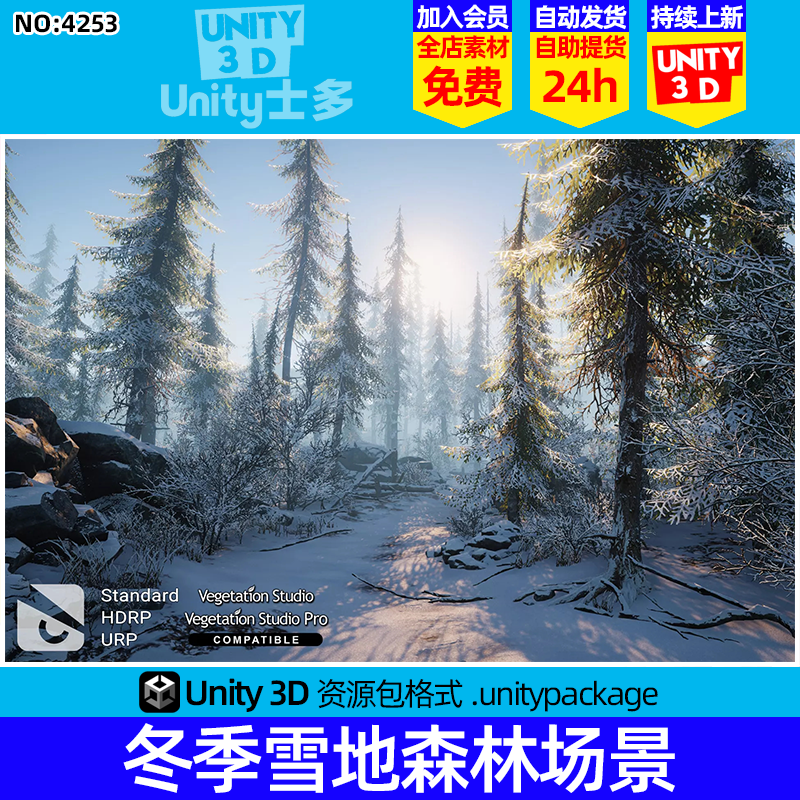 Unity3D冬天雪地森林场景Winter Environment - Nature Pack[2.1]