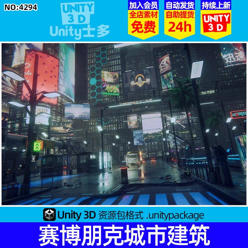 Unity赛博朋克城市建筑街道地下铁Dark City2-Cyberpunk Pack 1.2