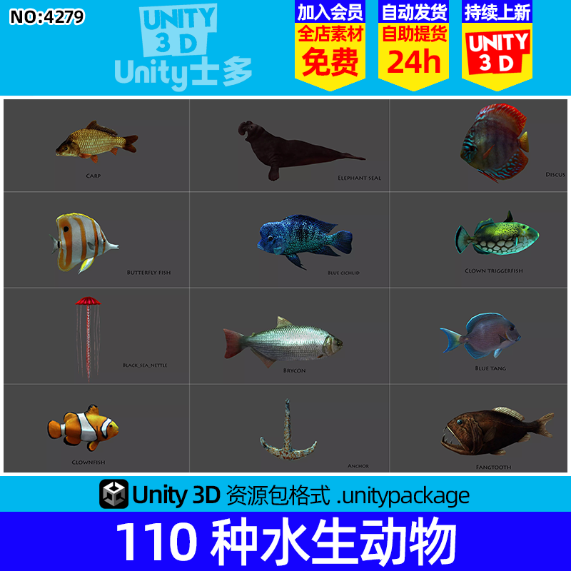 Unity水下动物鱼类淡水海洋鱼儿U3D模型Underwater Animals Pack