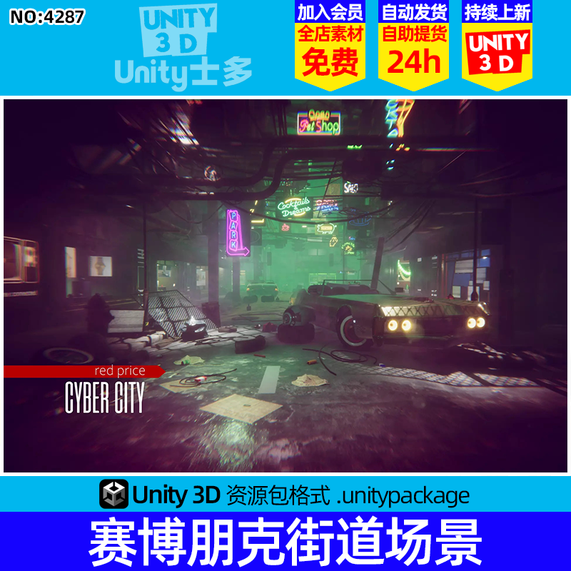 Unity赛博朋克夜晚城市街道小巷U3D场景cyberpunk Cyber City 1.6