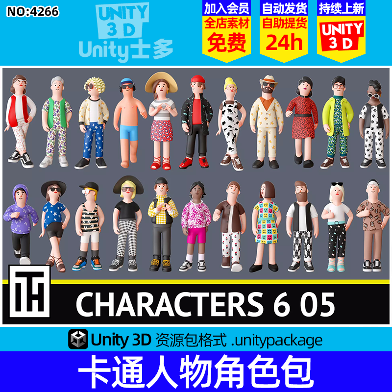 Unity卡通Q版可爱动画男女人物角色包Unity Characters 6 05 V1.0