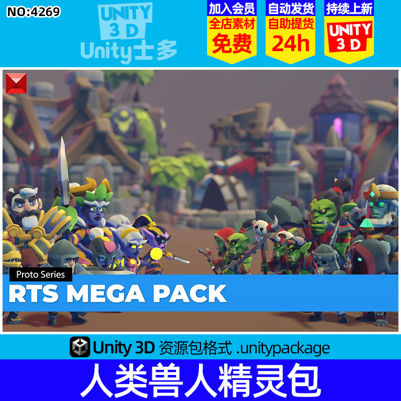 Unity游戏兽人精灵Human Orcs Undead Elves - RTS Mega Pack 2.2