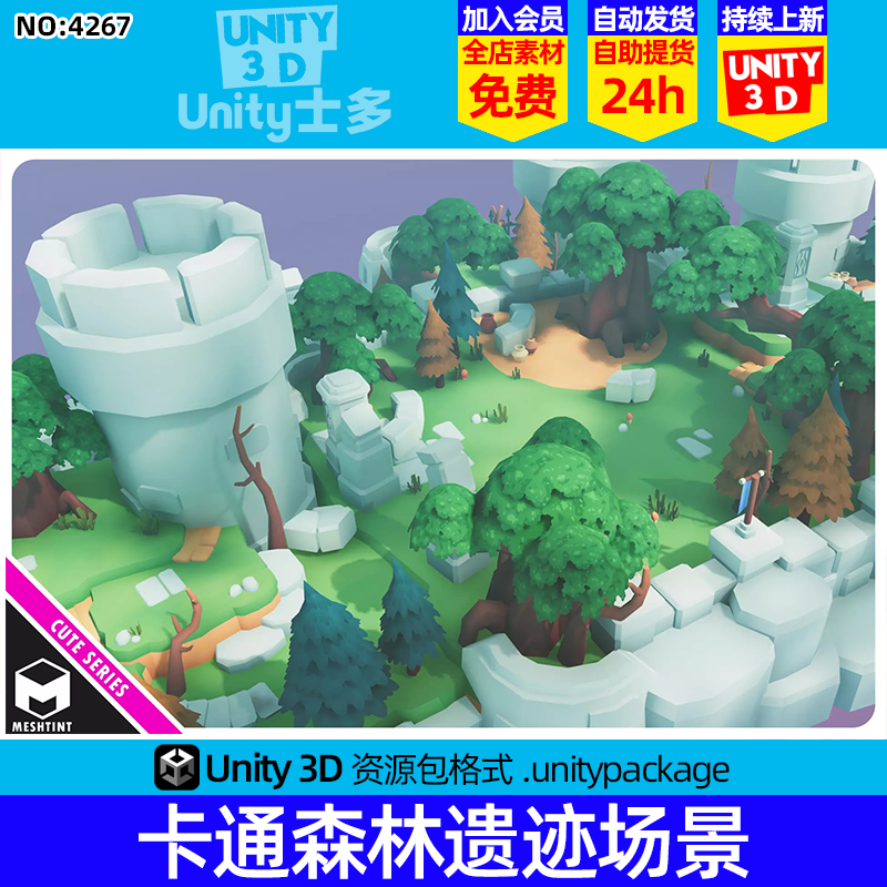 Unity3D卡通可爱森林遗迹场景Forest Ruins Pack Cute Series 1.0